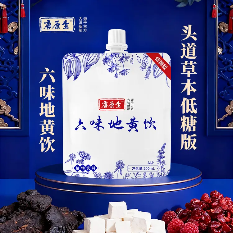 唐原生六味地黄饮草本植物饮易吸收200ml*6包整箱