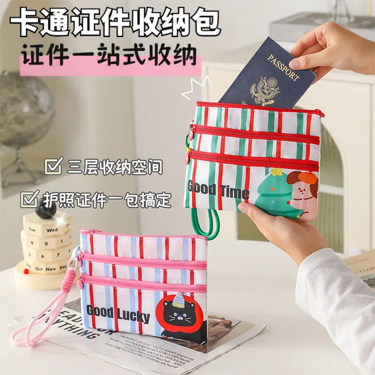 卡通证件收纳包三层旅行护照机票身份证饭卡便携简约卡包证件包
