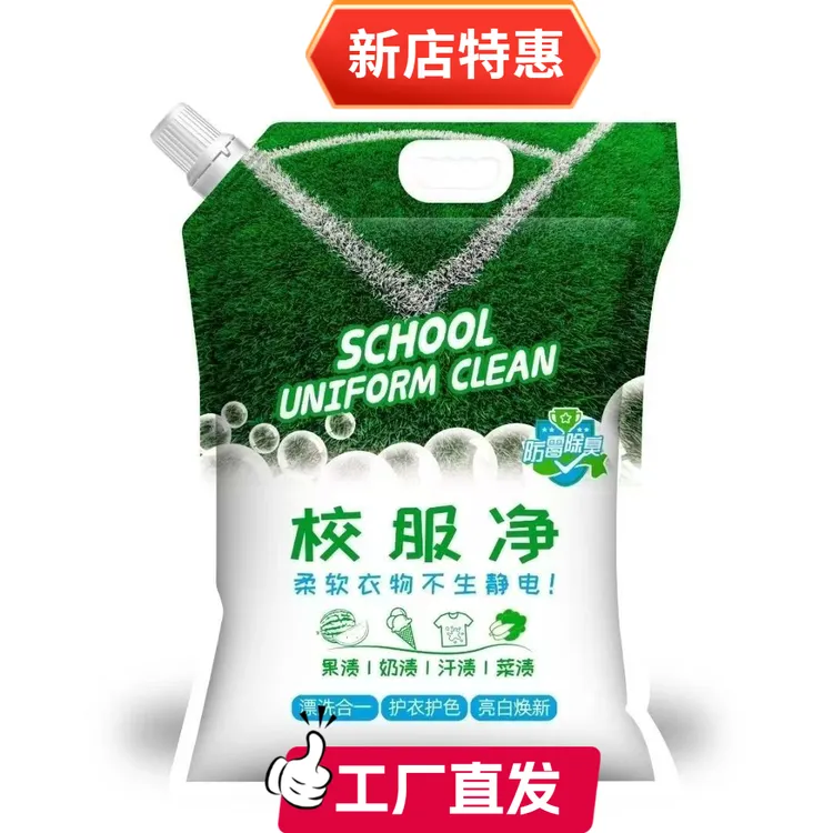 【官方正品】到手2袋山茶花校服净洗衣粉皂粉家庭特惠装去渍爆炸盐