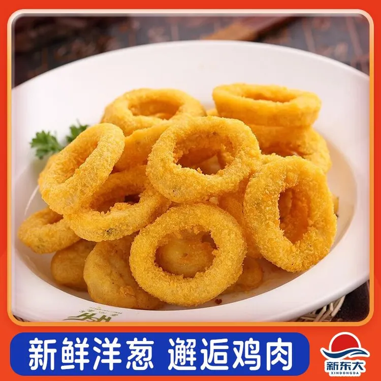新东大鸡肉洋葱圈半成品裹粉炸鸡半成品空气炸锅