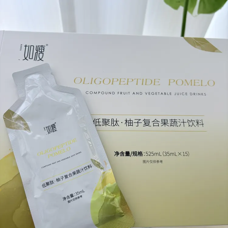 柚子饮如瘦花界果蔬饮料