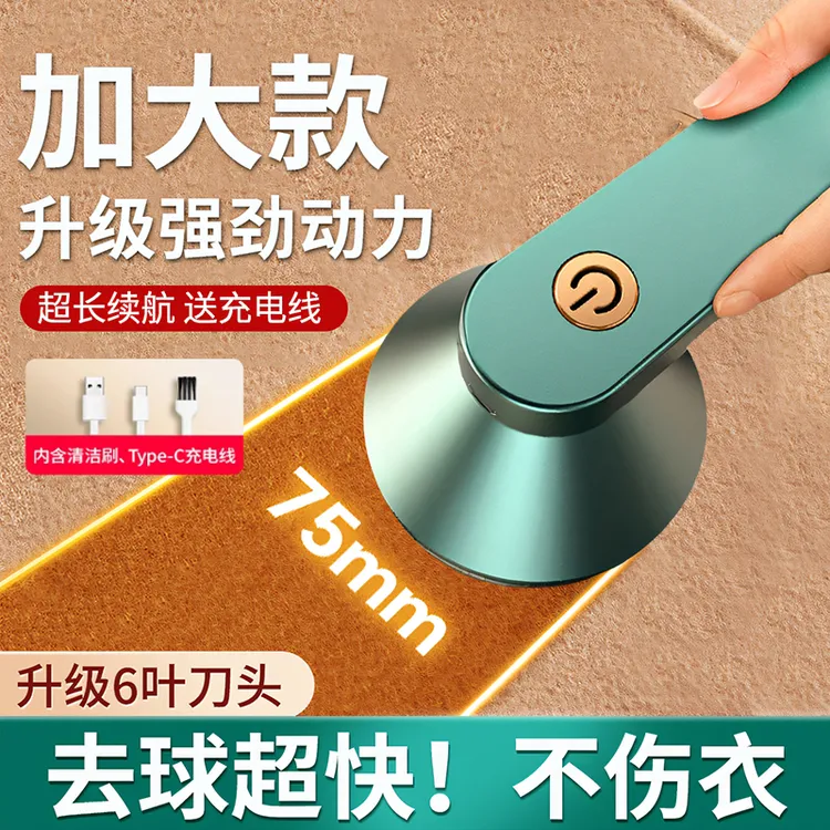 西邮哥【新疆包邮】毛球修剪器充电式衣物打毛机剃刮毛去除衣服毛球