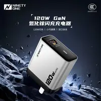 全新升级款隼【ultra】120W全协议超级快充适用多品牌手机平板电脑