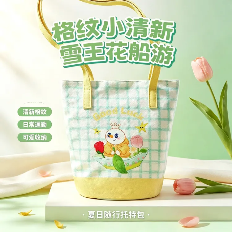 【蜜雪冰城】雪王花船水桶包儿童可爱单肩拎包 便携包卡通生日礼物
