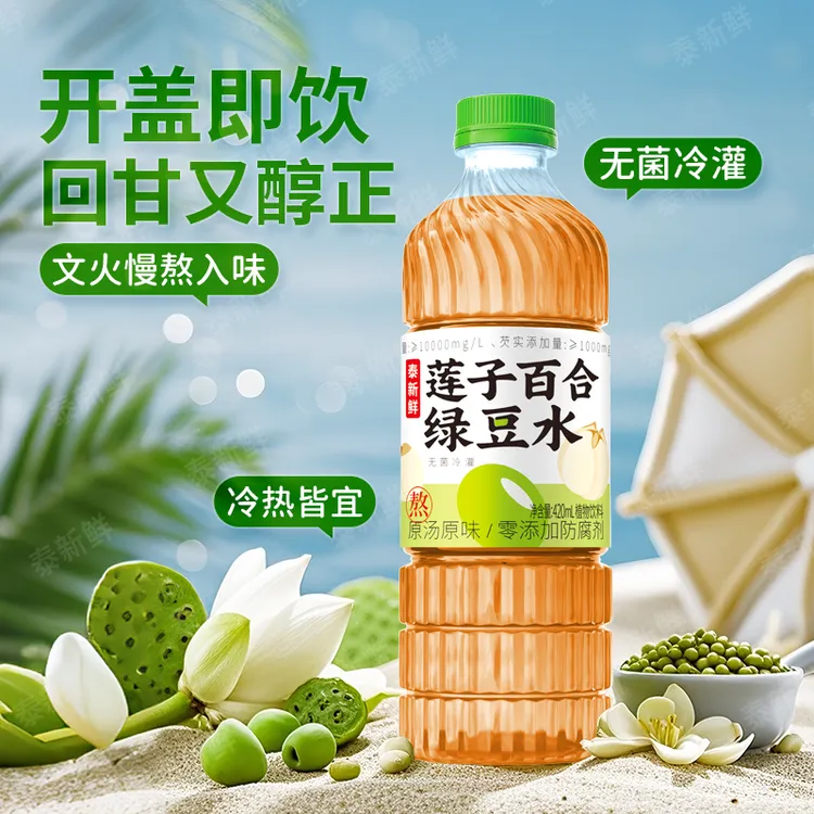 泰新鲜莲子百合绿豆水古法熬煮清热解暑植物饮料420ml*6瓶/箱
