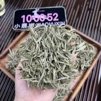2025牡丹王 ① 小鹿收茶 福鼎白茶  9月17