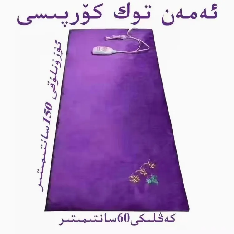 【新疆包邮】艾灸毯艾草床垫热敷理疗毯温灸褥子艾灸垫家用电热毯艾