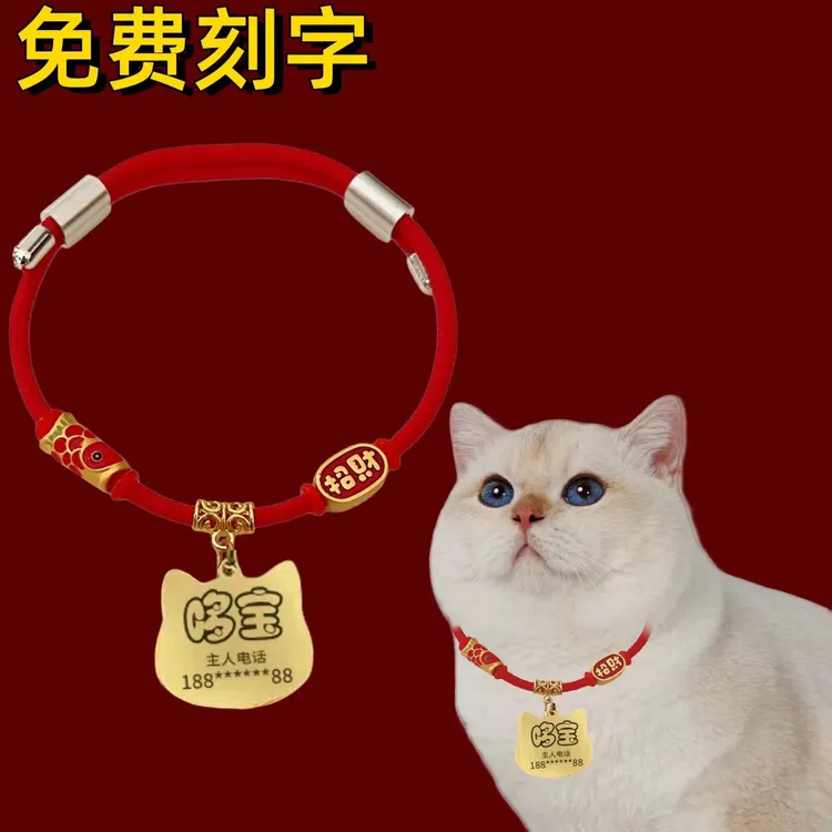 喵咪狗狗项圈可调节定制防走丢刻字项圈身份铭牌定制饰品