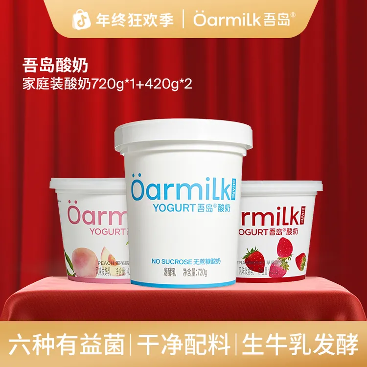 Oarmilk吾岛酸奶草莓蜜桃组合720g*1+420g*2桶低温酸奶DB
