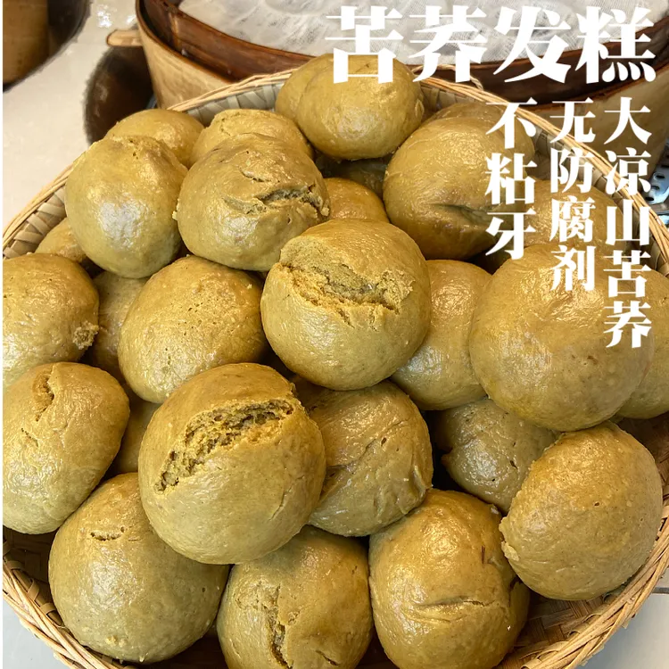 荞麦苦荞发糕苦荞粑粑苦味原味不加糖荞面馒头发糕产地主食85g个