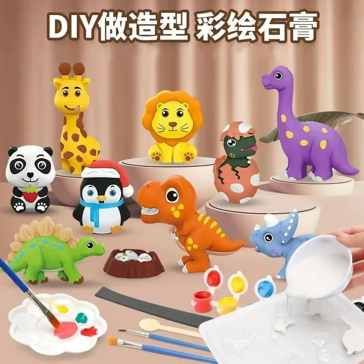 儿童自制石膏娃娃套装涂色玩具3-6岁亲子互动DIY手工彩绘小手办