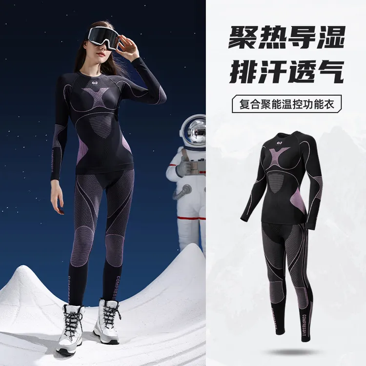 GOLOVEJOY高乐捷滑雪保暖速干衣登山户外徒步高弹打底压缩衣锦纶