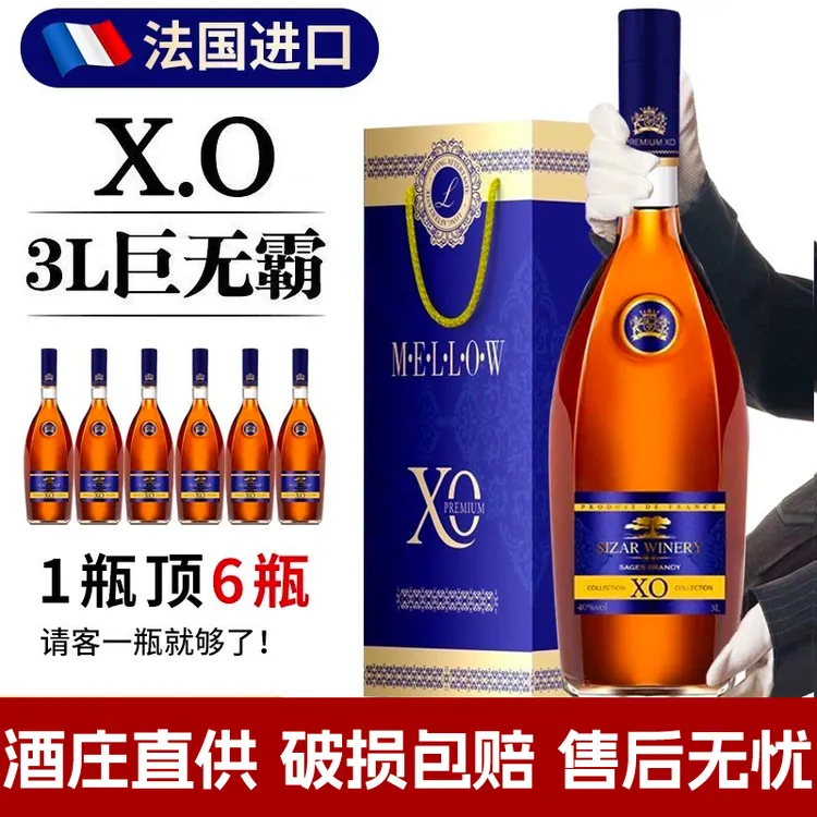 【酒庄直供】湖勒斯谷 萨格斯XO白兰地3L*1 手提礼盒