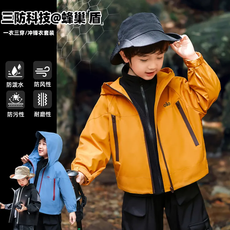 儿童冲锋衣户外休闲风2025新款春秋男童防风防水三合一外套保暖潮