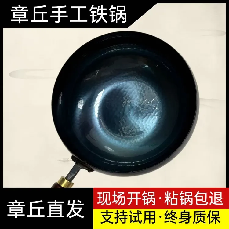 【章丘手工铁锅】手工锻打家用炒菜锅无涂层炒锅不粘锅