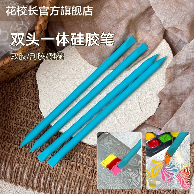 【花校长】双头一体硅胶笔美甲钢板转印印章硅胶印花卉蝴蝶法式工具