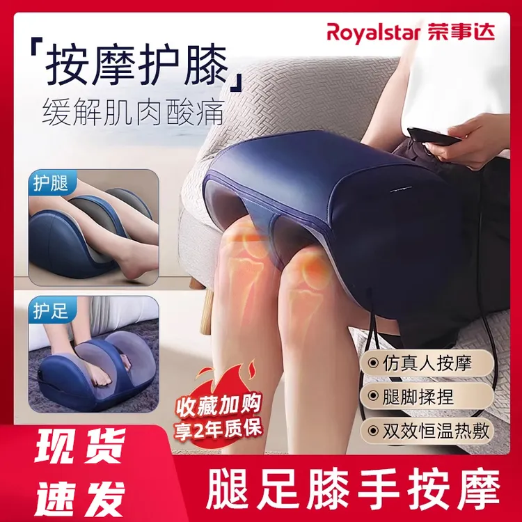 荣事达多功能脚底按摩高频震动足底推拿揉捏按摩仪肌肉放松神器