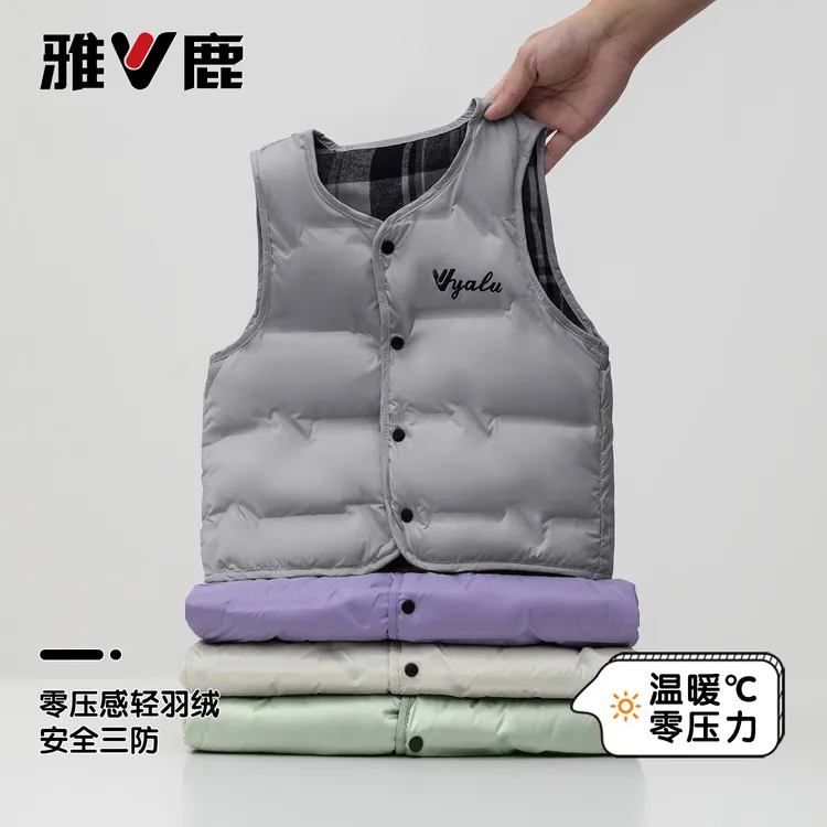 雅鹿轻薄儿童羽绒马甲背心中大童内胆宝宝男童女童外穿秋冬季坎肩