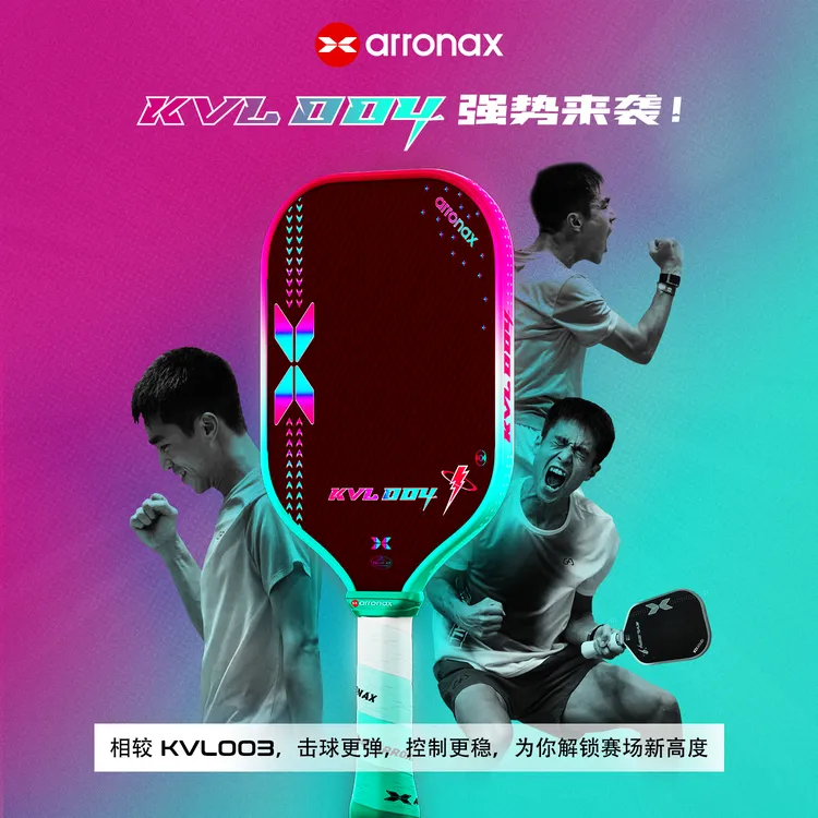 ARRONAX阿伦纳斯第四代kvl004凯夫拉pickleball匹克球拍板NFC芯片