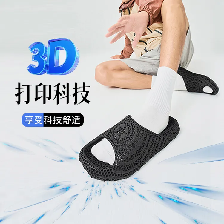 R次元 3D打印拖鞋 舒适减震防滑一字拖鞋男女同款男士户外休闲