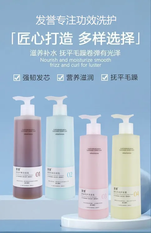 发誉控油祛屑柔顺洗发水补水蓬松水润飘逸