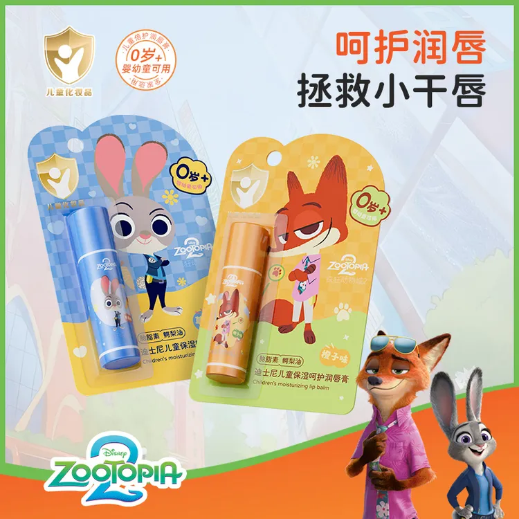疯狂动物城联名款润唇膏！巨可爱巨滋润！保湿防干裂深层修护滋养
