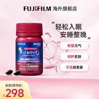 Fujifilm富士助眠胶囊睡眠软糖睡眠片闪睡片非褪黑素进口安眠快速