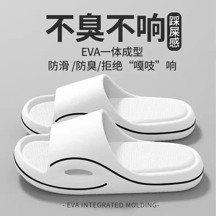 范希巴迪踩屎感男拖鞋夏季外穿新款室内家居防滑不臭脚运动凉拖鞋