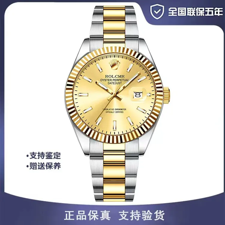 ROLMOE劳力男士手表全自动机械表商务夜光日志经典进口品牌腕表