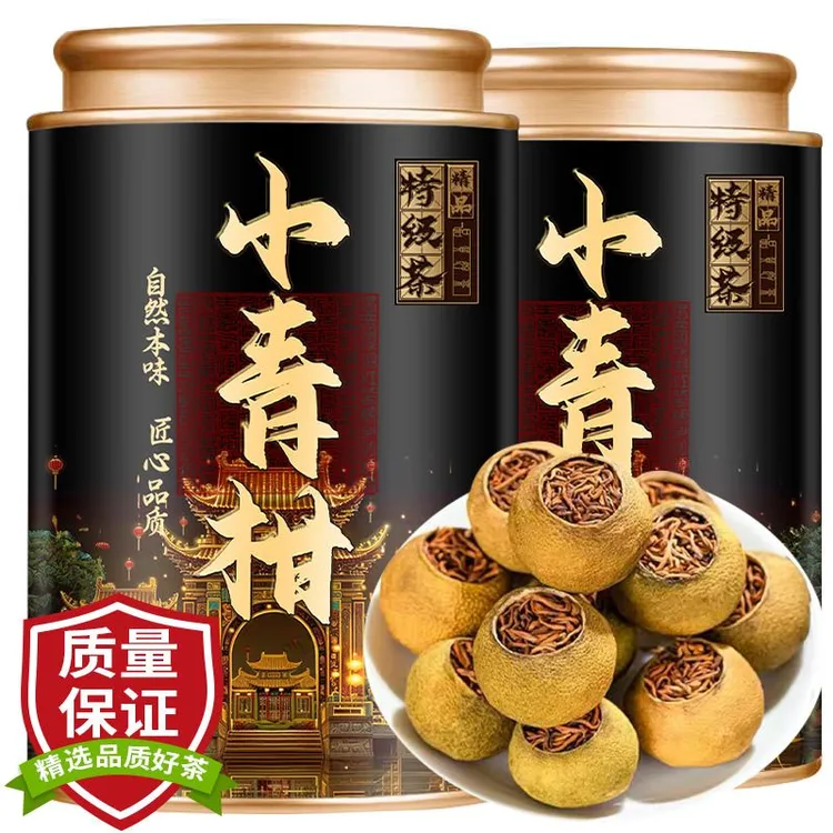 【宫廷金芽料】特级新会小青柑云南生晒十五年宫廷柑普茶叶熟茶