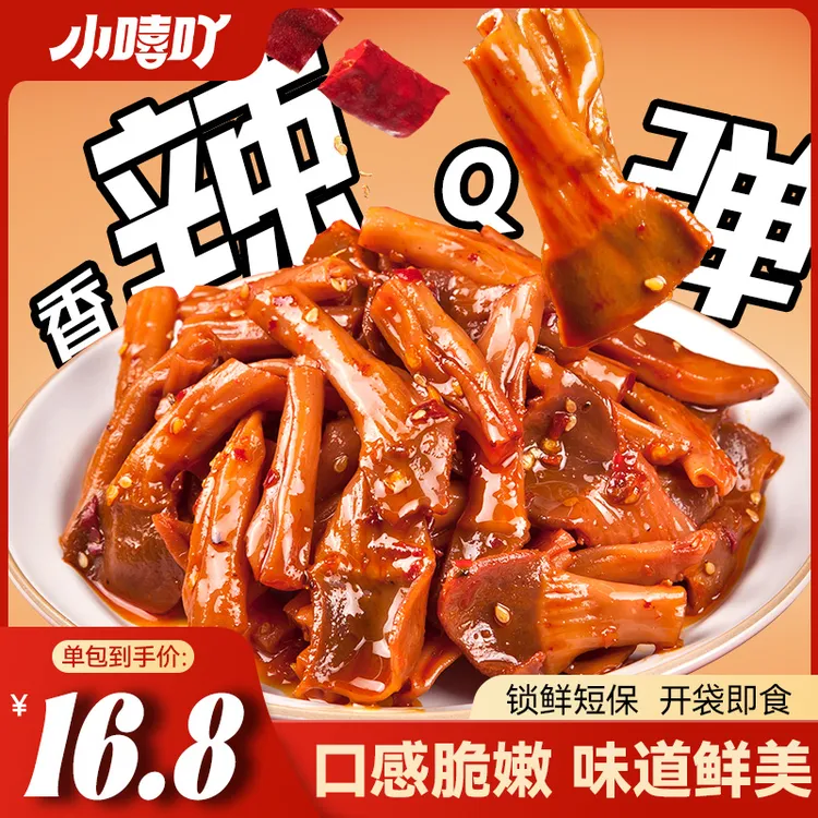 小嘻吖招牌鸭脆肠湖南特产鸭肉香辣开袋即食麻辣鸭肠卤味零食小吃