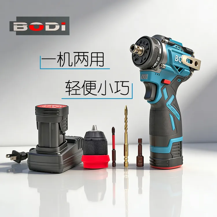 BODI充电钻小钢炮两用款可换夹头双头怪电起子机小巧充电锂手电钻