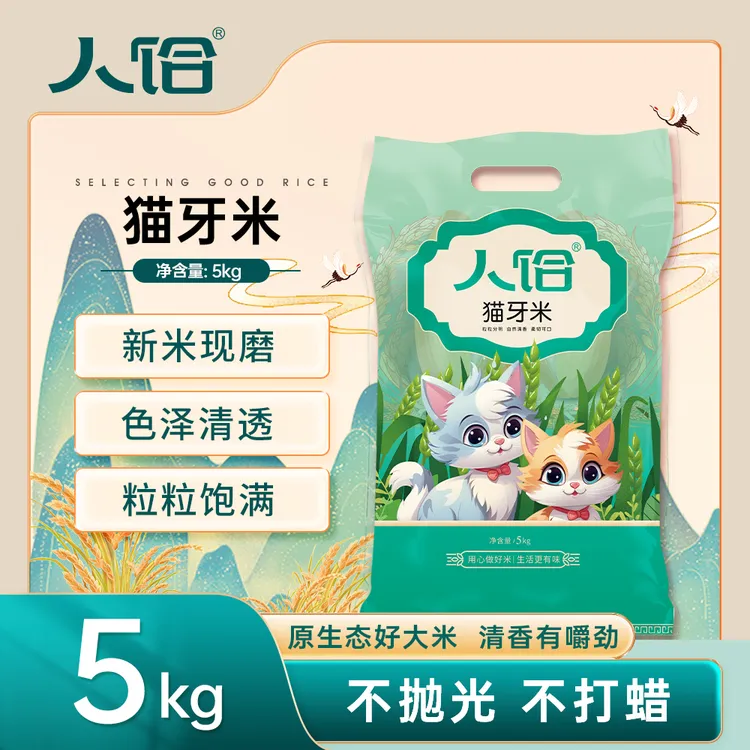 猫牙米长粒香米大米长粒米南方大米10斤24年新米香营养产区优质