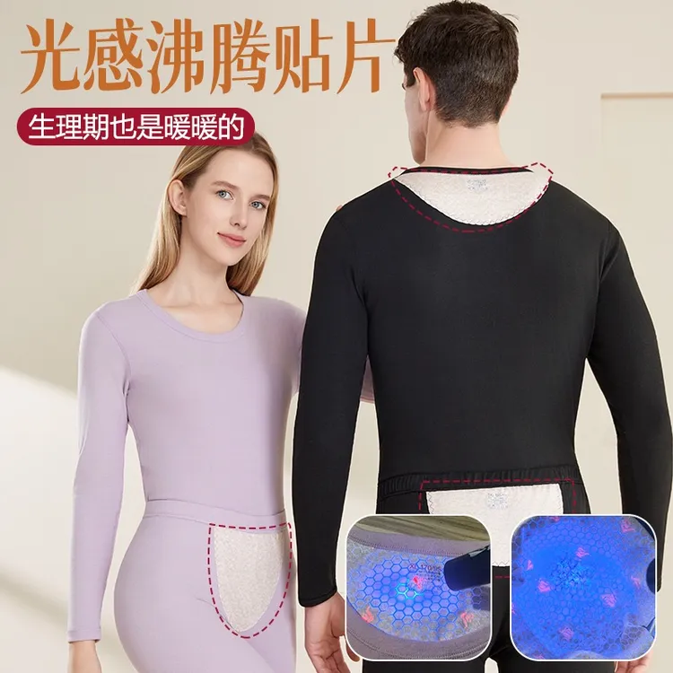 【女款】光感沸腾生姜贴片保暖内衣套装
