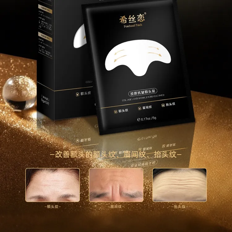 胶原抗皱额头贴发10盒