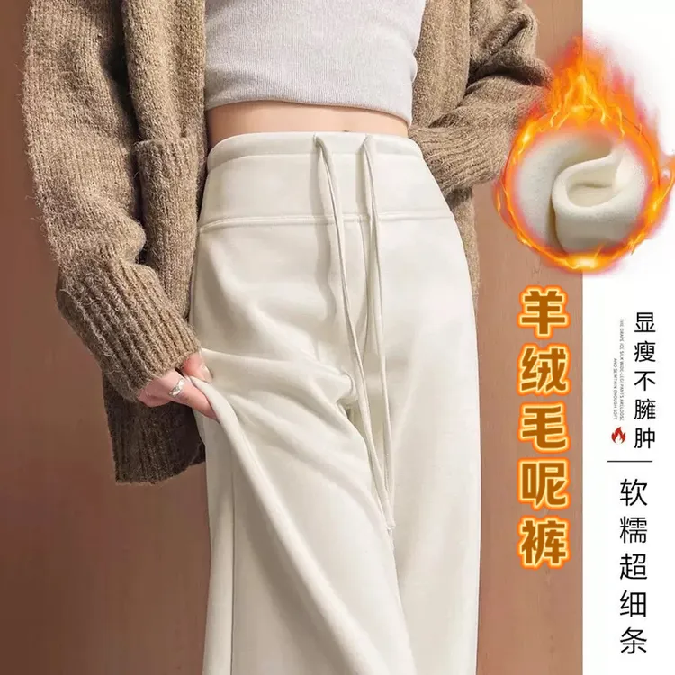 原版清！澳洲羊 绒毛呢加绒直筒款面膜裤冬厚款窄版休闲阔腿裤