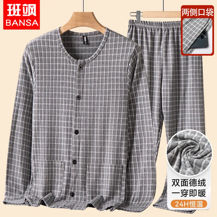 秋季德绒保暖内衣套装对襟开衫睡衣睡裤中老年男长袖家居服爸爸装