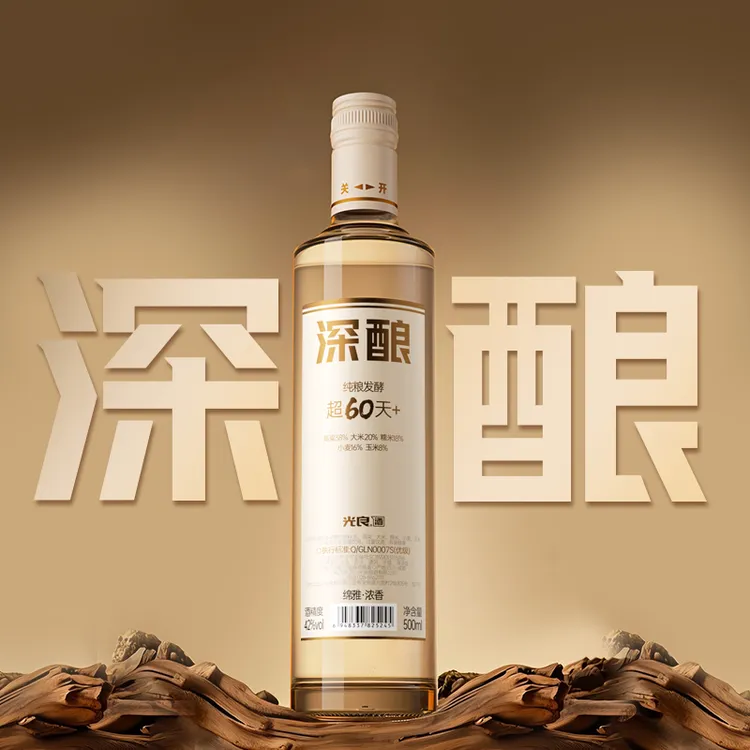 光良酒【深酿】浓香型白酒 纯粮食酒42度 6瓶整箱发货42度500ml每瓶