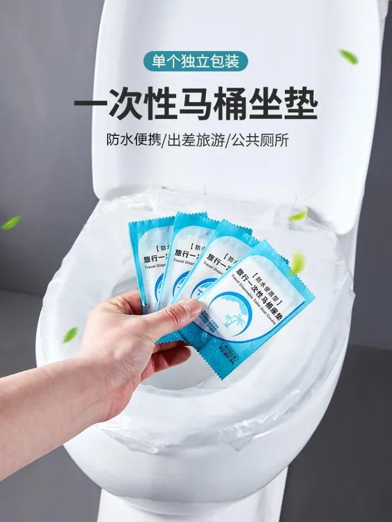 一次性马桶垫出门旅行酒店孕妇一次性垫独立包装