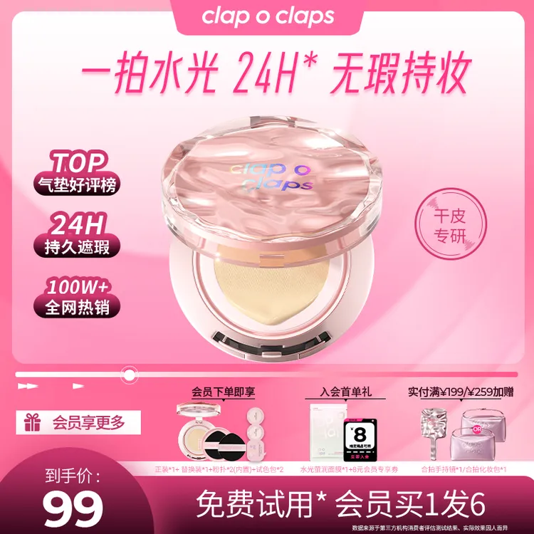 【拍1发4】合拍水光气垫粉底囤货装遮瑕水润轻薄24H持妆不脱妆