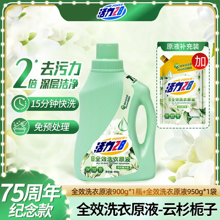 活力28全效洗衣液洗衣液原液栀子花香多效合一留香去污快洗柔顺