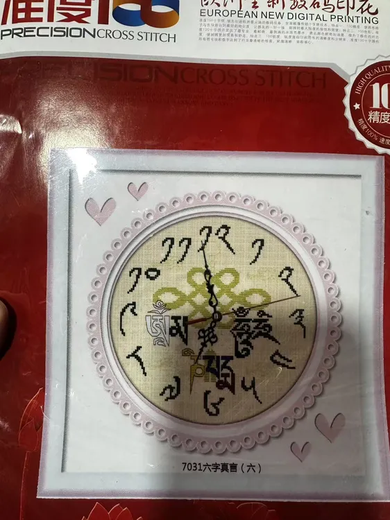 十字绣钟表挂钟线绣玫瑰花卉客厅卧室小幅简单绣手工挂画