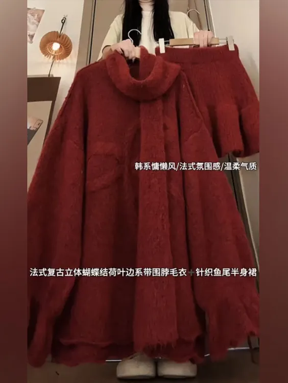 2026秋冬新款法式立体蝴蝶结围脖红色新年毛衣针织鱼尾裙两件套女