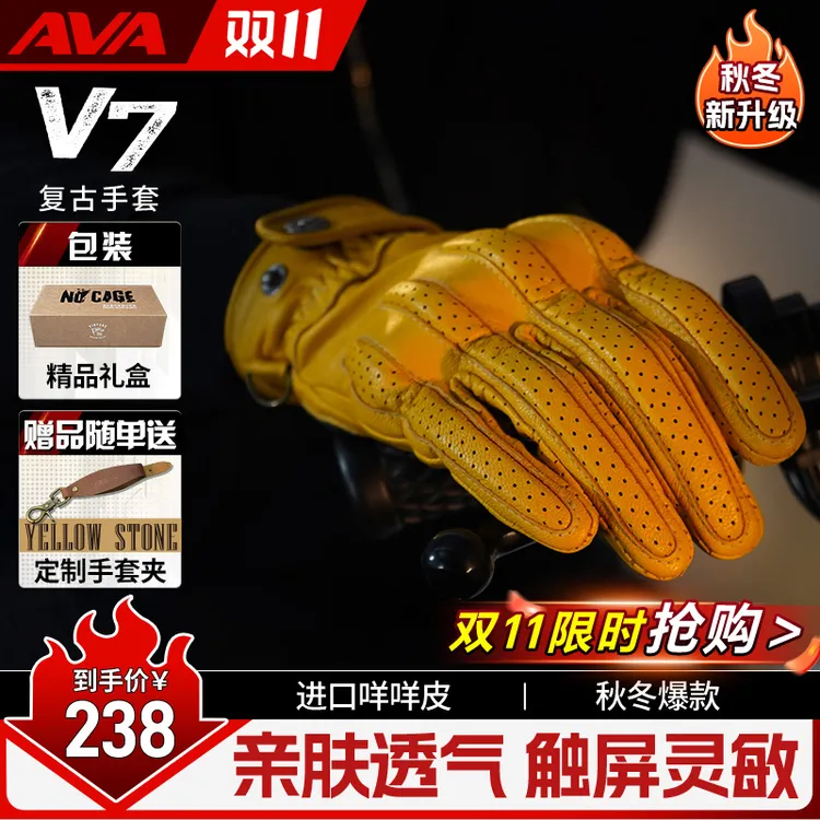 【AVA-骑行手套V7】复古舒适进口山羊皮 摩托护具 骑行专业级装备 