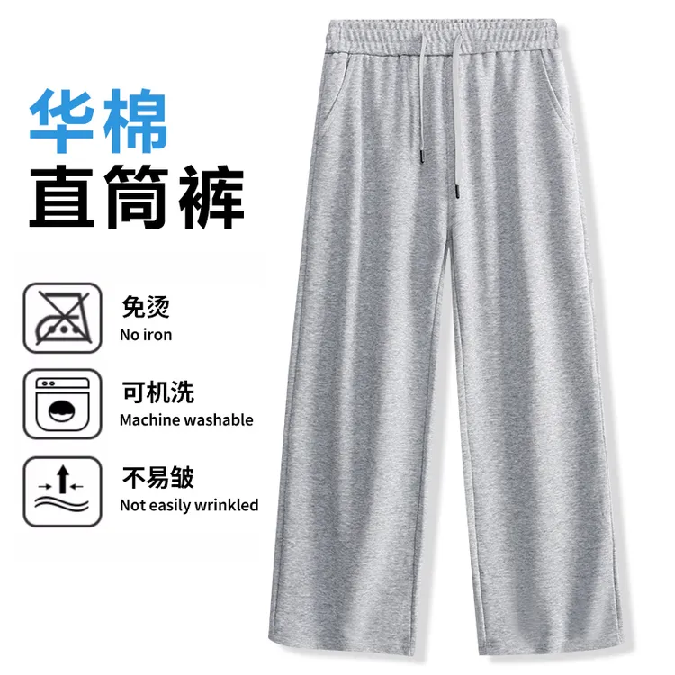 2025新款直筒裤休闲裤四季可穿长裤子男女同款宽松阔腿亲肤不起球
