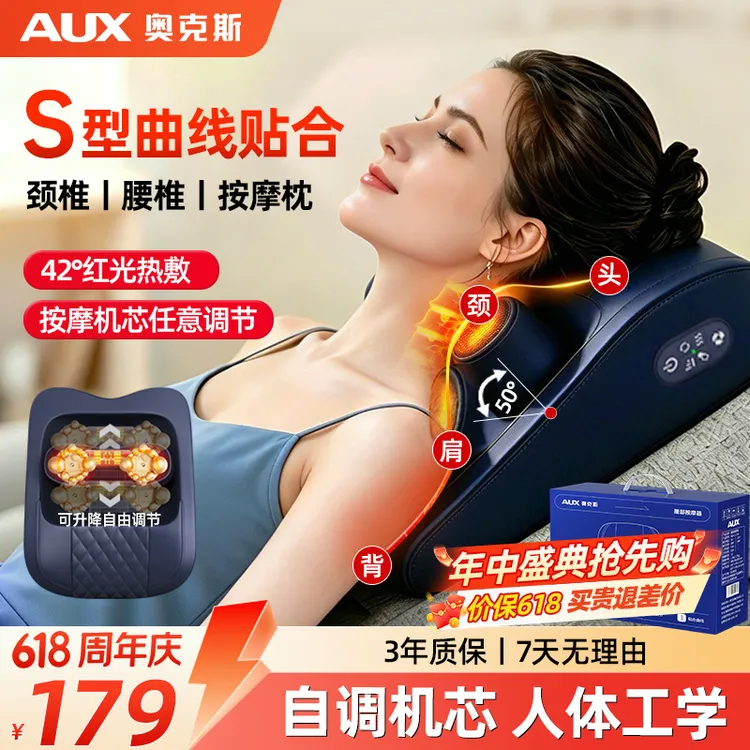 奥克斯按摩枕按摩仪器背部腰腿部颈椎肩颈斜方肌揉捏热敷靠垫送礼商品图