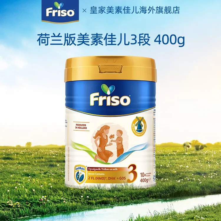 Friso美素佳儿荷兰版升级HMO幼儿配方奶粉400克/罐 3段