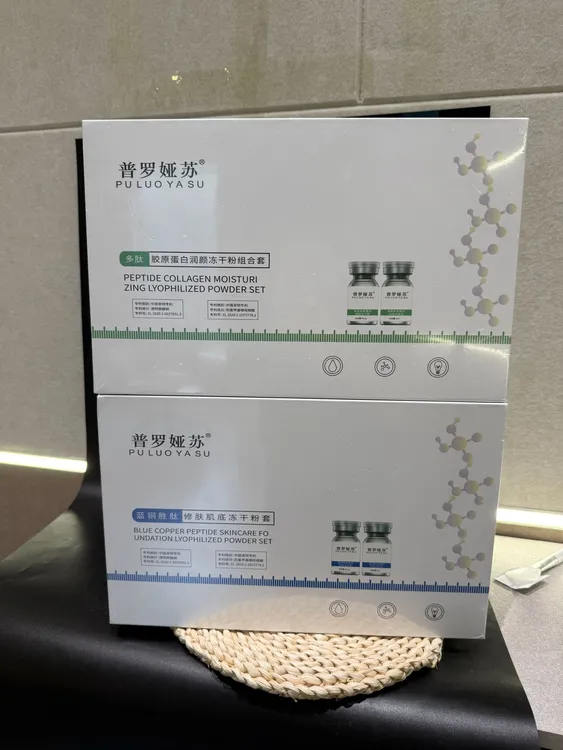 【美美姐专享】普罗娅苏蓝铜胜肽+胶原蛋白修肤肌底冻干粉组合