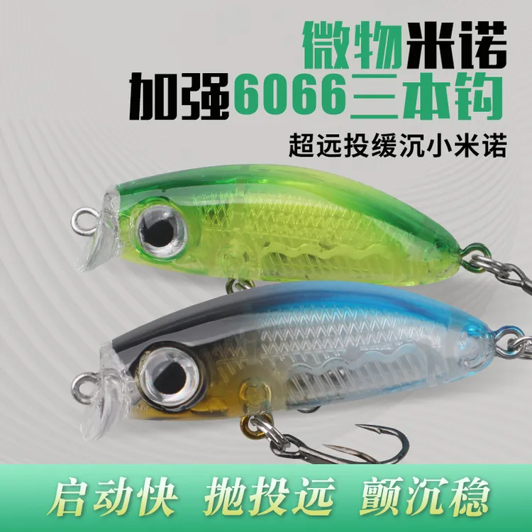 日系微物路亚饵沉水米诺3.5cm2.8g缓沉米诺翘嘴马口鳜鱼军鱼假饵