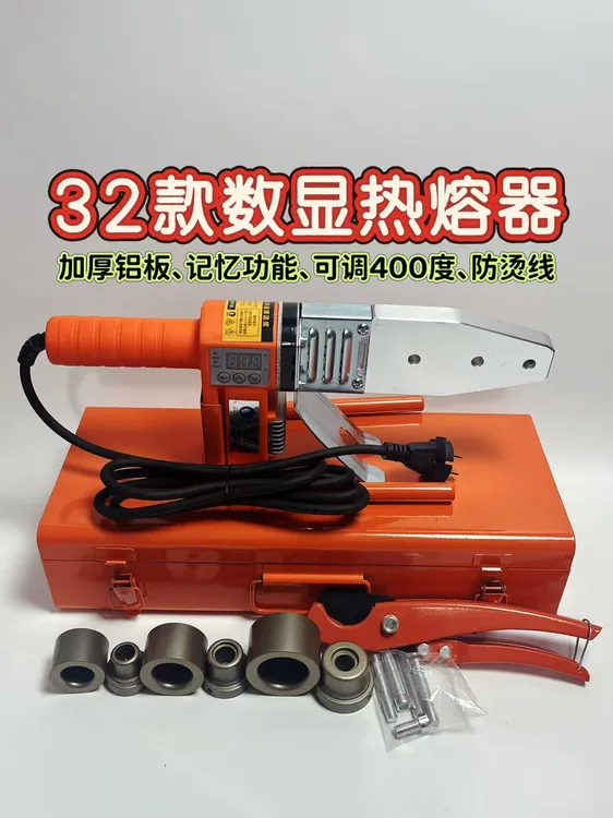 大功率数显调温PPR水管热熔机水电烫管专用加热焊接机